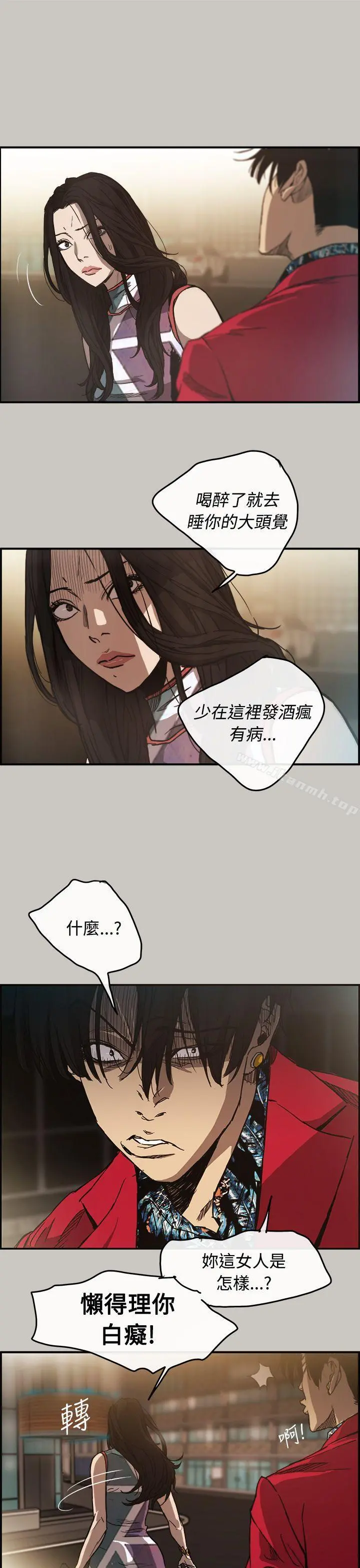 MAD:小姐与司机 第8话 第11页