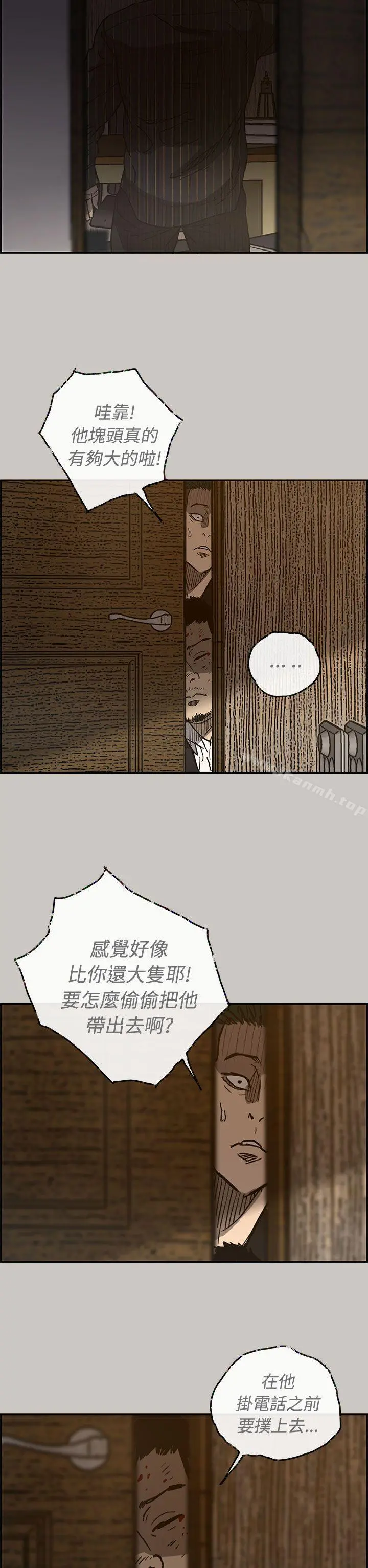 MAD:小姐与司机 第25话 第17页