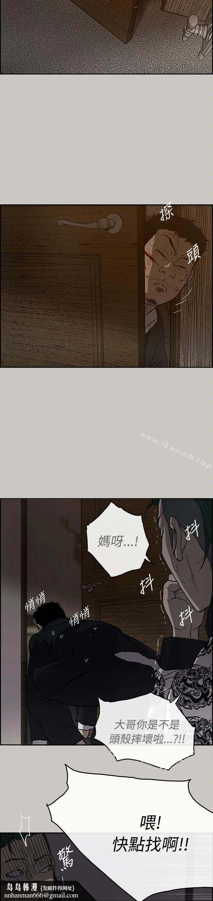 MAD:小姐与司机 第25话 第19页