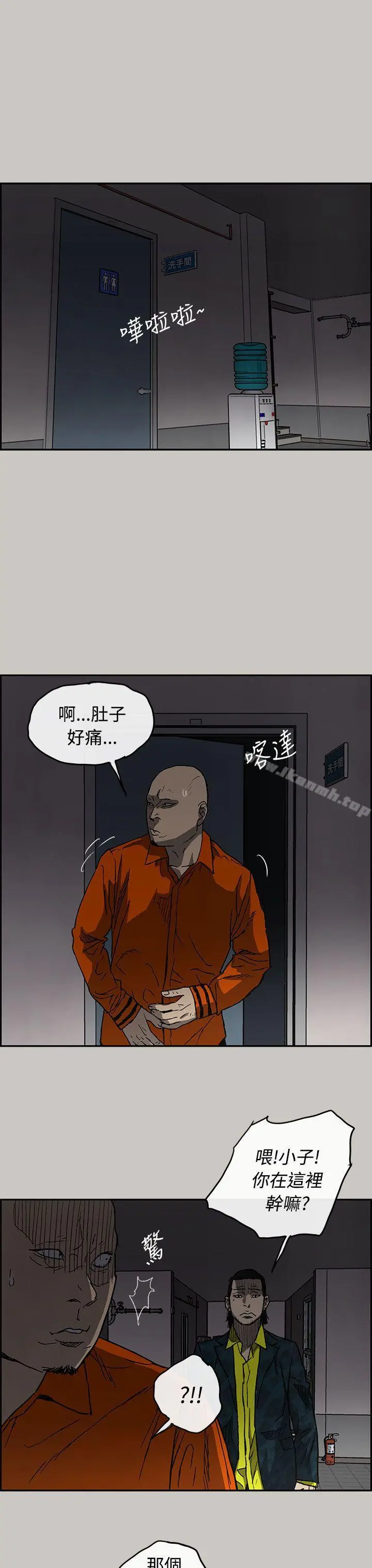 MAD:小姐与司机 第25话 第9页