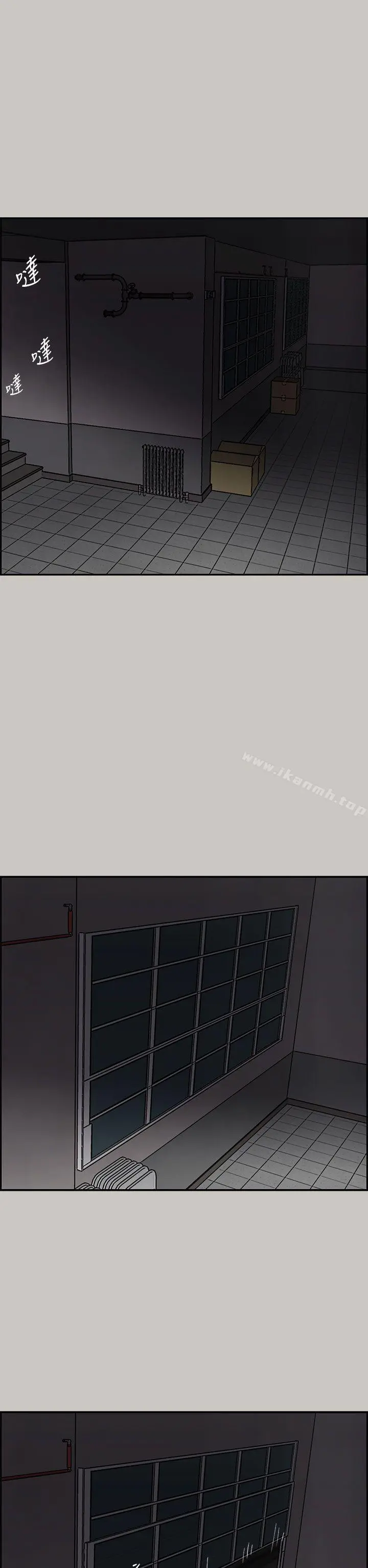 MAD:小姐与司机 第25话 第12页