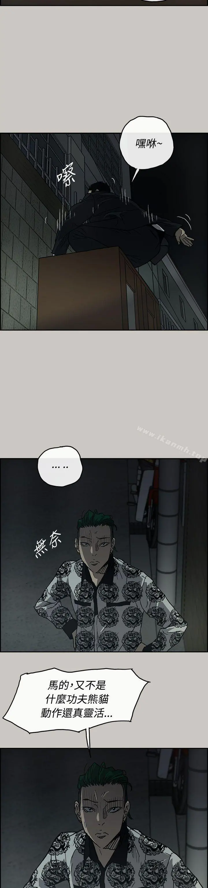 MAD:小姐与司机 第25话 第7页
