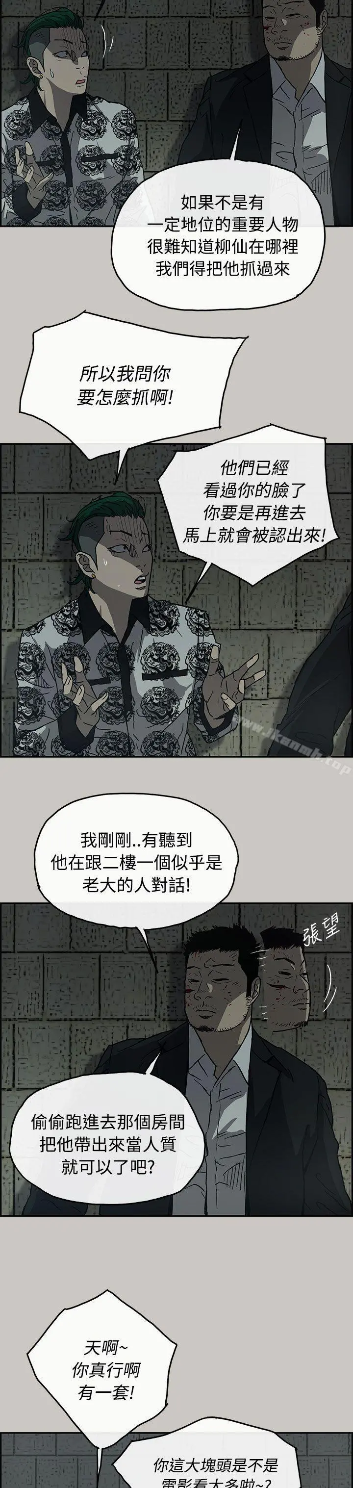 MAD:小姐与司机 第25话 第4页