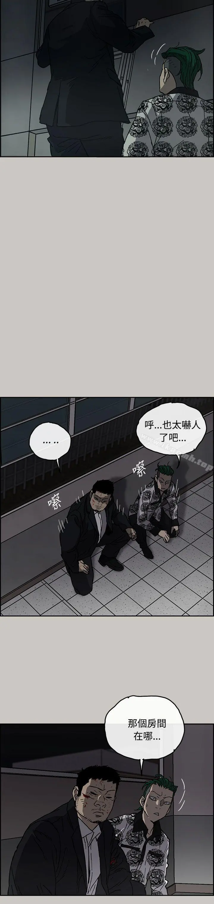 MAD:小姐与司机 第25话 第14页