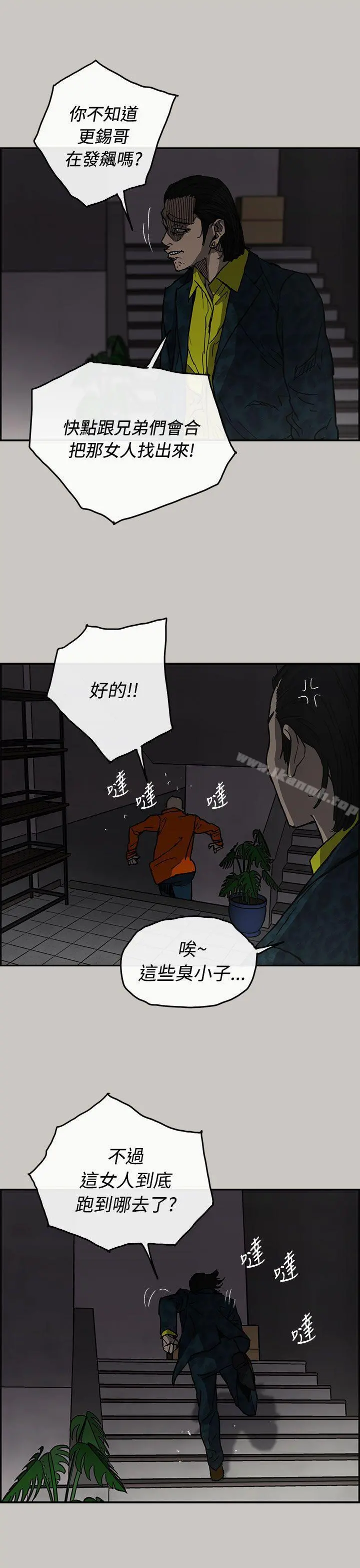 MAD:小姐与司机 第25话 第11页