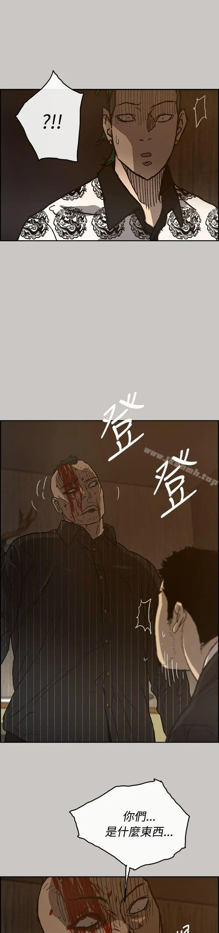MAD:小姐与司机 第25话 第27页