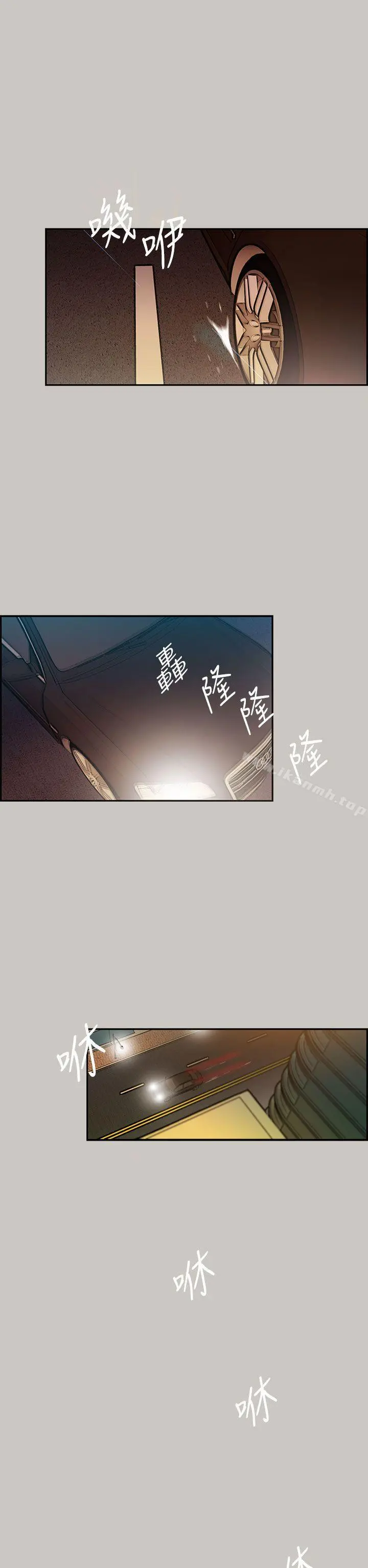 MAD:小姐与司机 第6话 第34页
