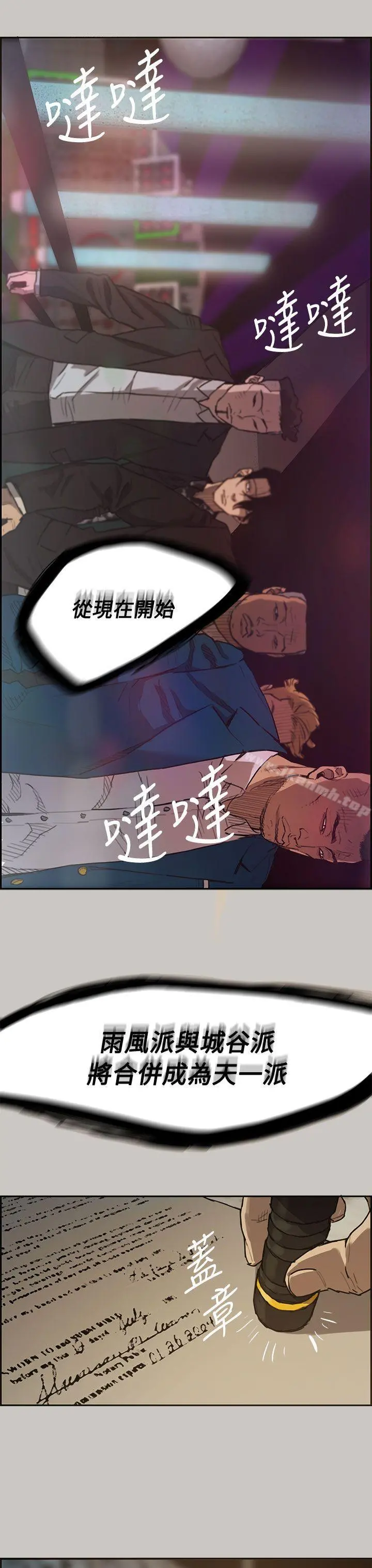 MAD:小姐与司机 第6话 第3页