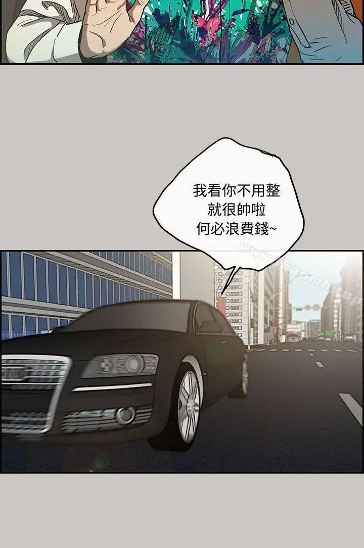MAD:小姐与司机 第6话 第27页