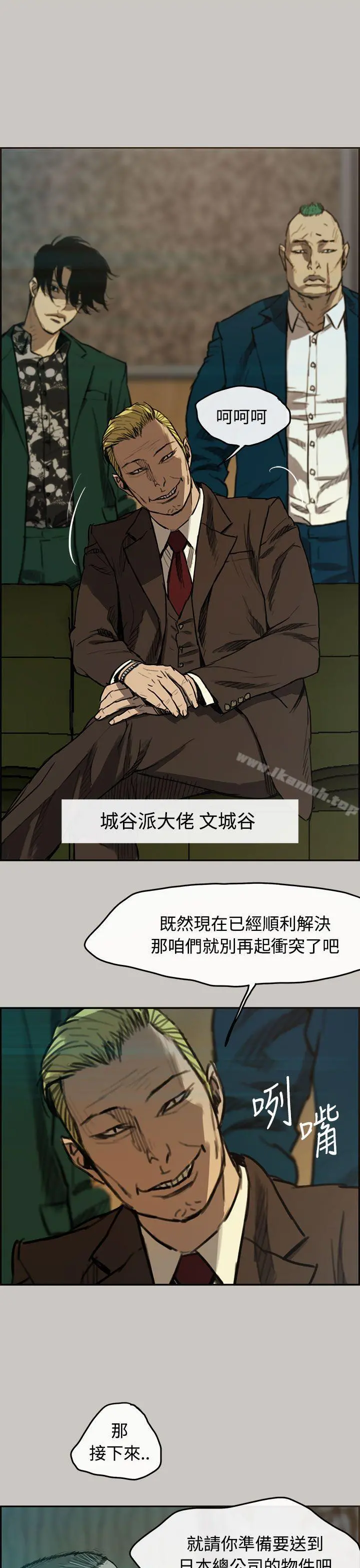 MAD:小姐与司机 第6话 第6页
