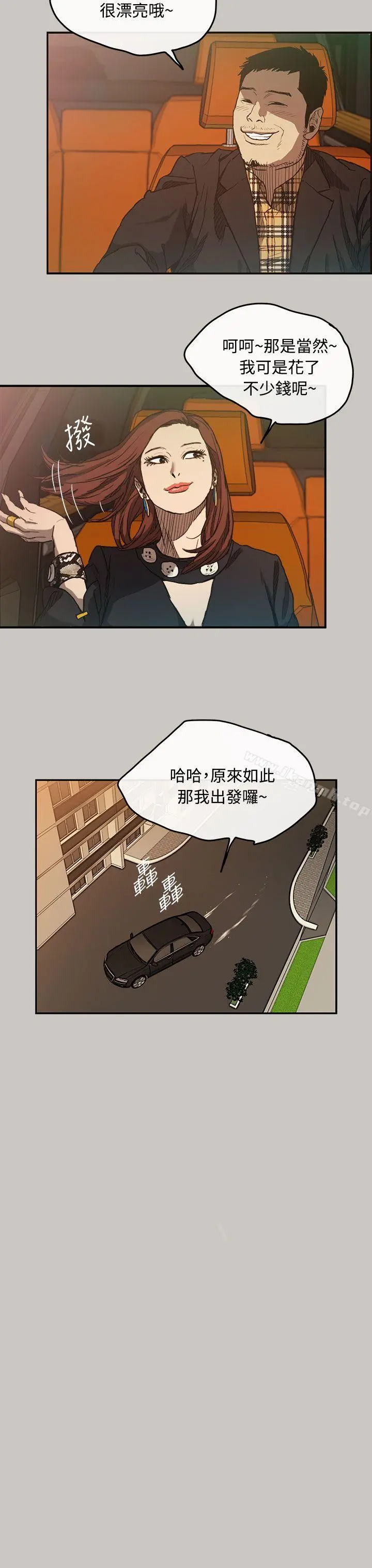 MAD:小姐与司机 第6话 第30页