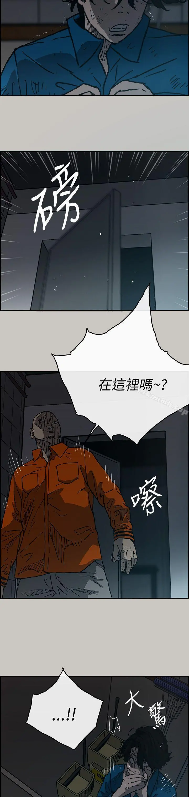 MAD:小姐与司机 第20话 第35页