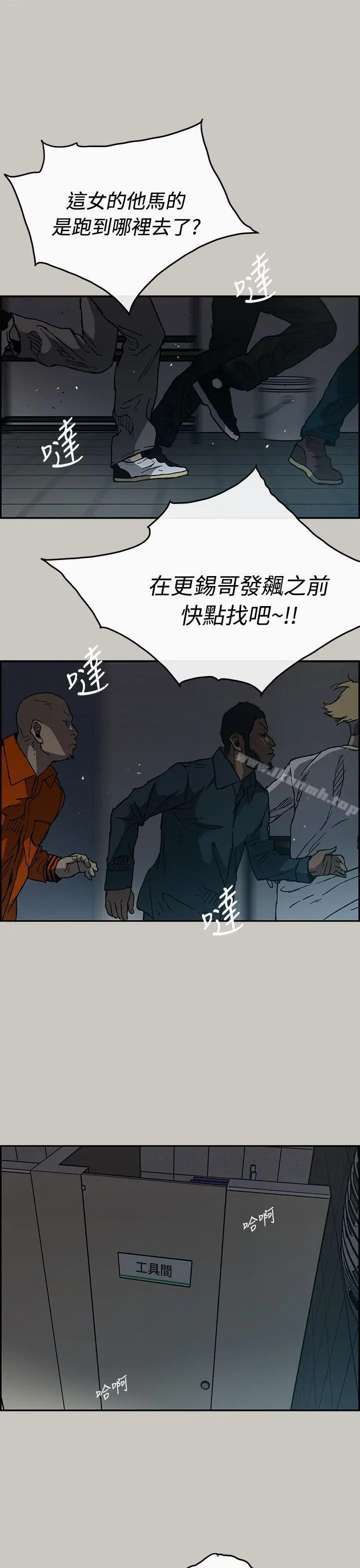 MAD:小姐与司机 第20话 第33页
