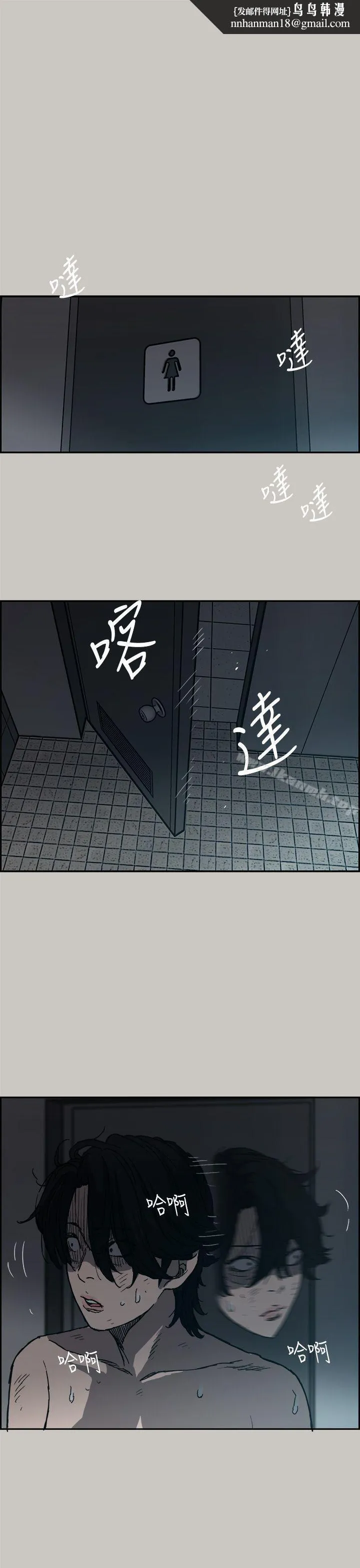 MAD:小姐与司机 第20话 第21页