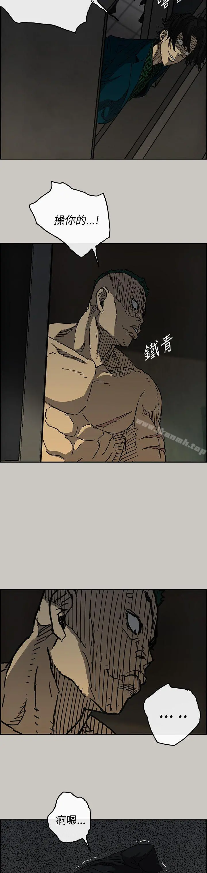 MAD:小姐与司机 第20话 第14页