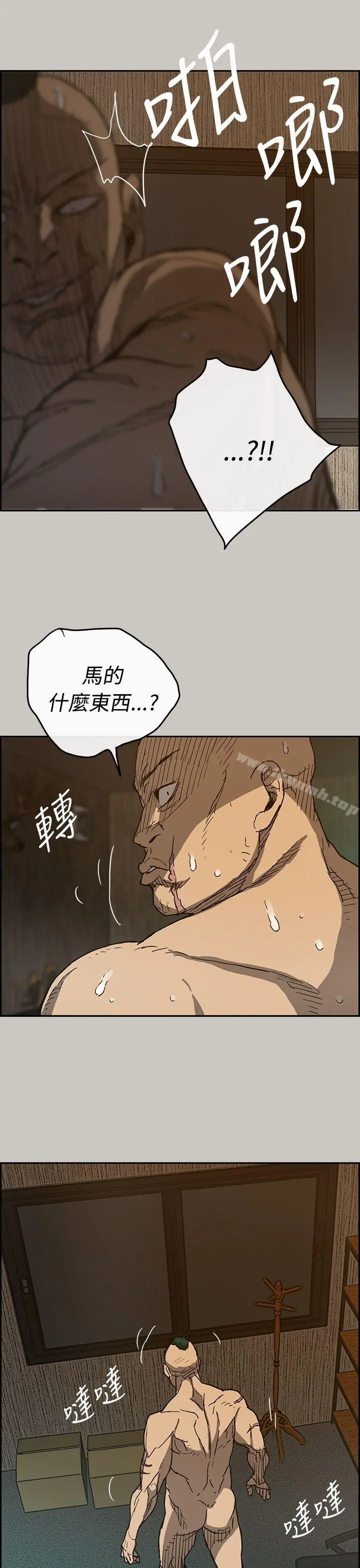 MAD:小姐与司机 第20话 第11页