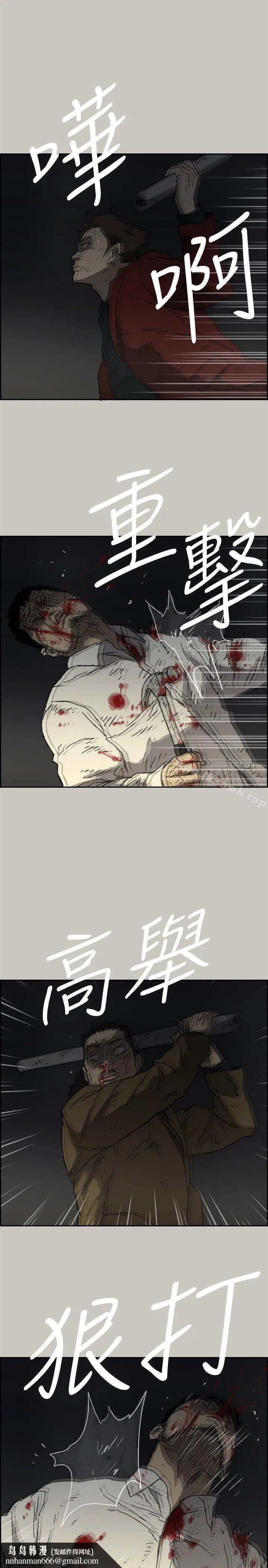 MAD:小姐与司机 第55话-这里&hellip;就是终点了吗&hellip; 第18页