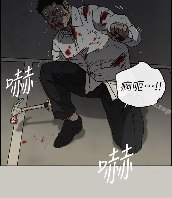 MAD:小姐与司机 第55话-这里&hellip;就是终点了吗&hellip; 第20页