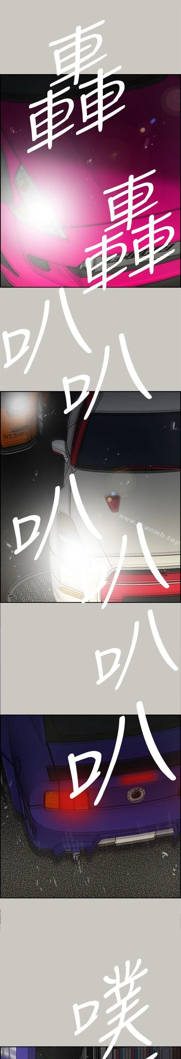 MAD:小姐与司机 第55话-这里&hellip;就是终点了吗&hellip; 第25页