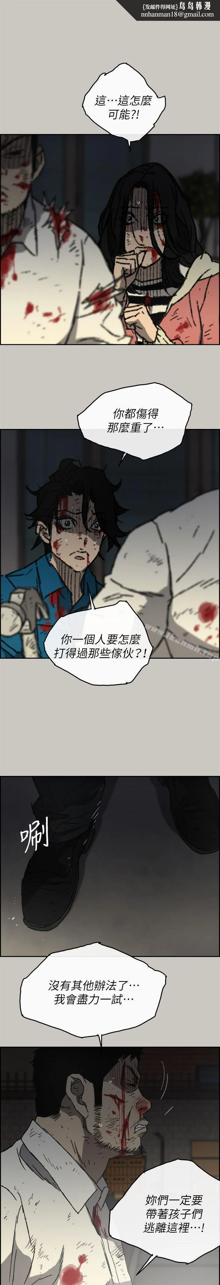 MAD:小姐与司机 第55话-这里&hellip;就是终点了吗&hellip; 第1页