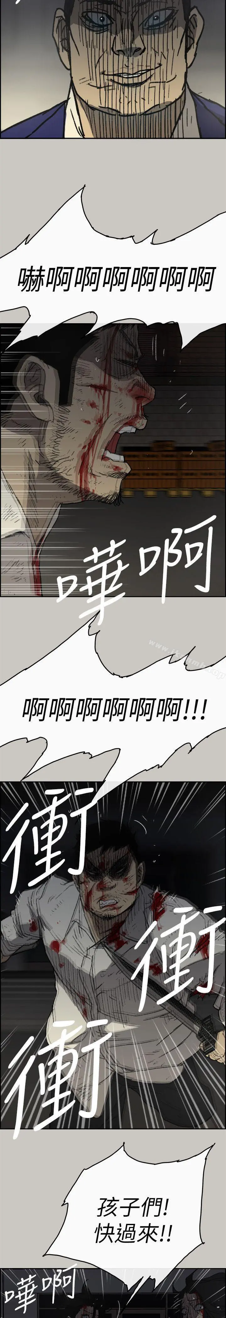 MAD:小姐与司机 第55话-这里&hellip;就是终点了吗&hellip; 第7页
