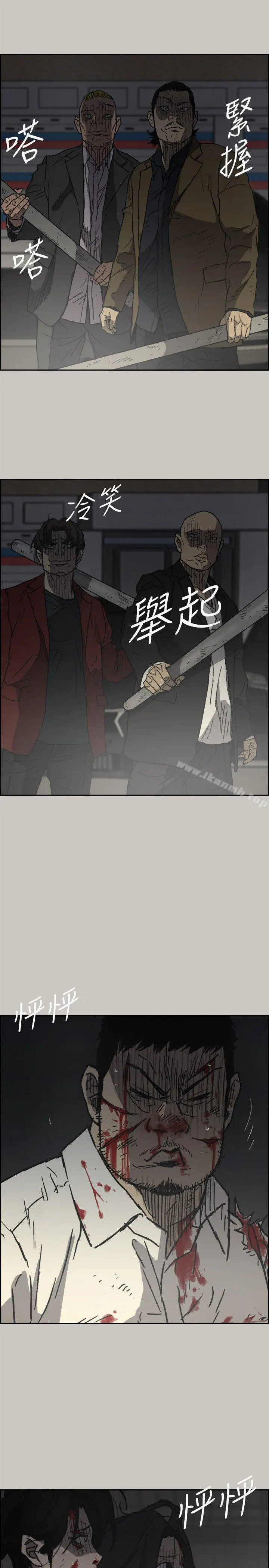 MAD:小姐与司机 第55话-这里&hellip;就是终点了吗&hellip; 第5页