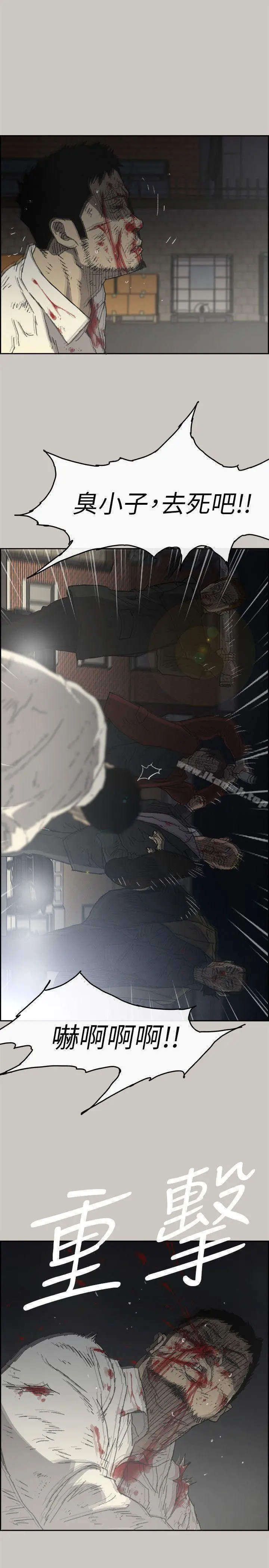 MAD:小姐与司机 第55话-这里&hellip;就是终点了吗&hellip; 第21页