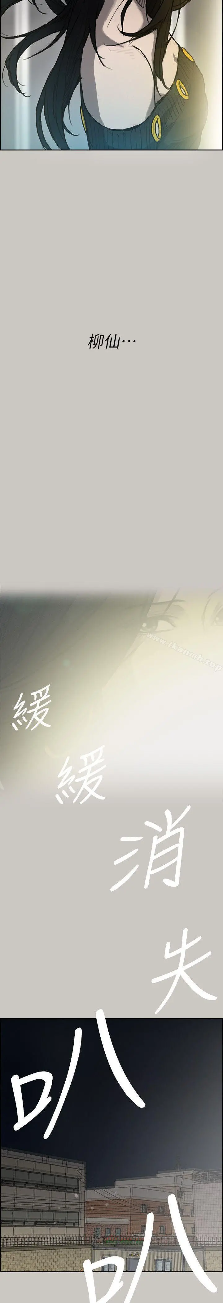 MAD:小姐与司机 第55话-这里&hellip;就是终点了吗&hellip; 第23页