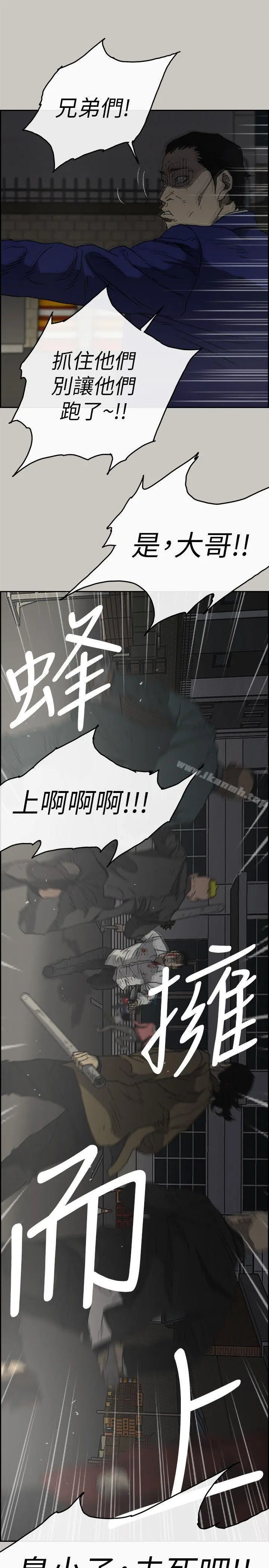 MAD:小姐与司机 第55话-这里&hellip;就是终点了吗&hellip; 第9页