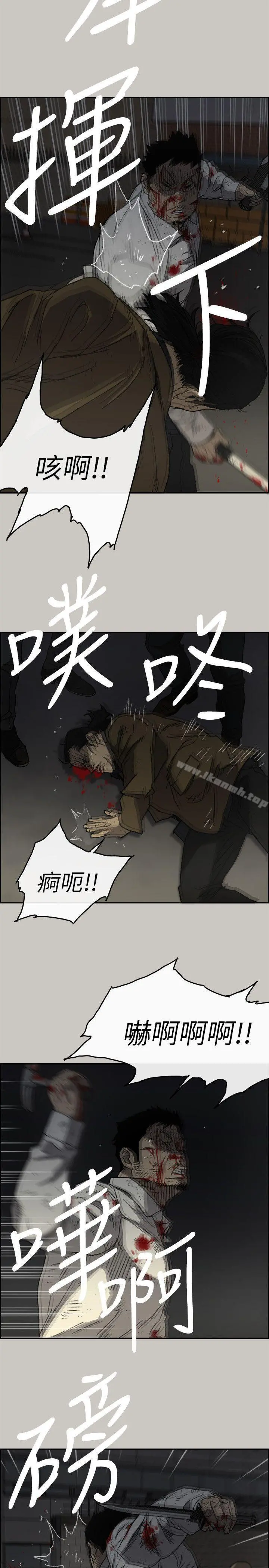 MAD:小姐与司机 第55话-这里&hellip;就是终点了吗&hellip; 第11页