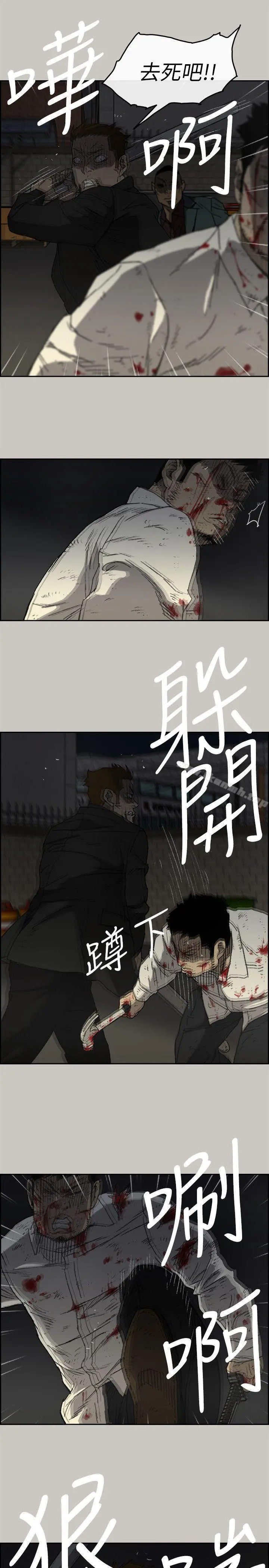 MAD:小姐与司机 第55话-这里&hellip;就是终点了吗&hellip; 第13页