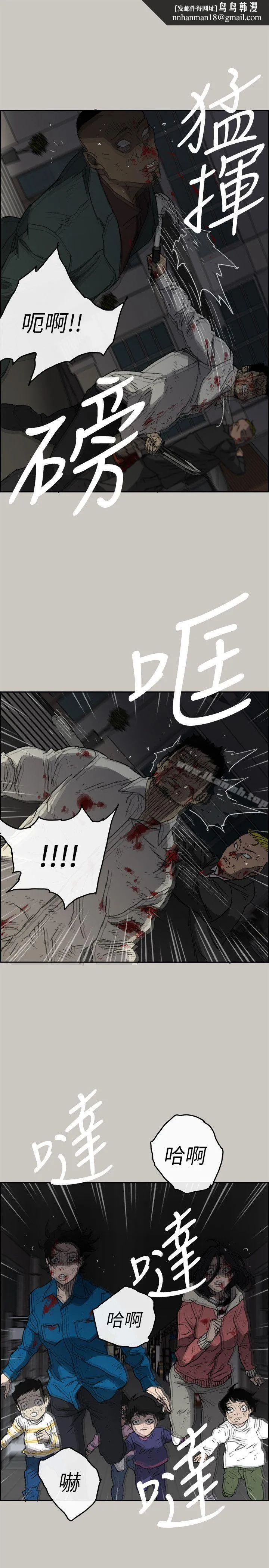 MAD:小姐与司机 第55话-这里&hellip;就是终点了吗&hellip; 第17页