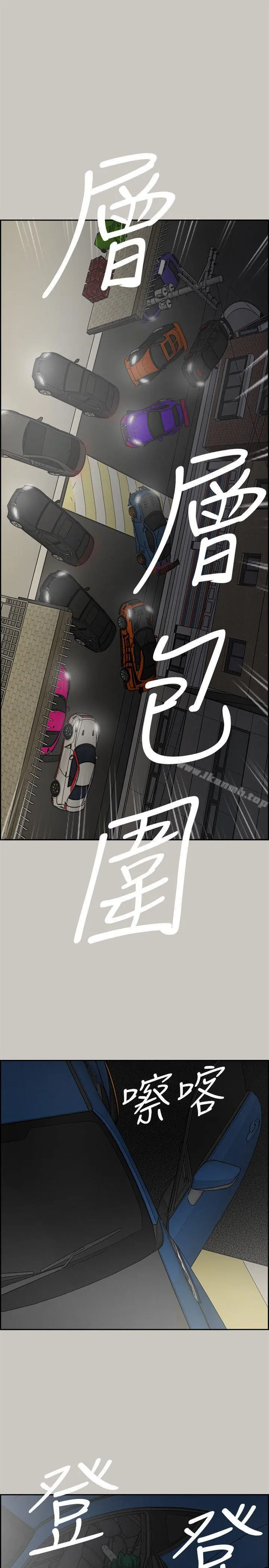 MAD:小姐与司机 第55话-这里&hellip;就是终点了吗&hellip; 第29页