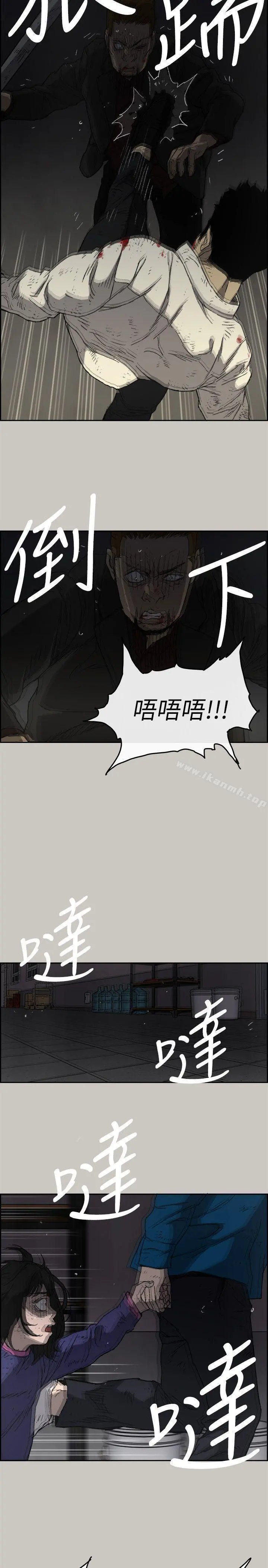 MAD:小姐与司机 第55话-这里&hellip;就是终点了吗&hellip; 第14页