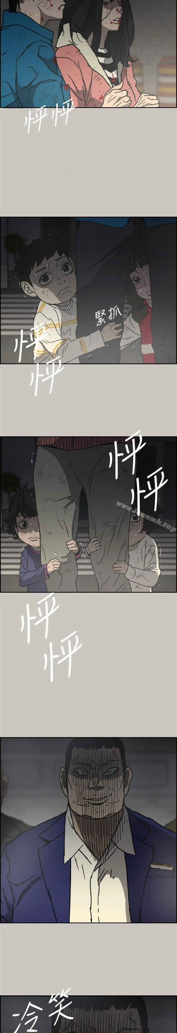 MAD:小姐与司机 第55话-这里&hellip;就是终点了吗&hellip; 第6页