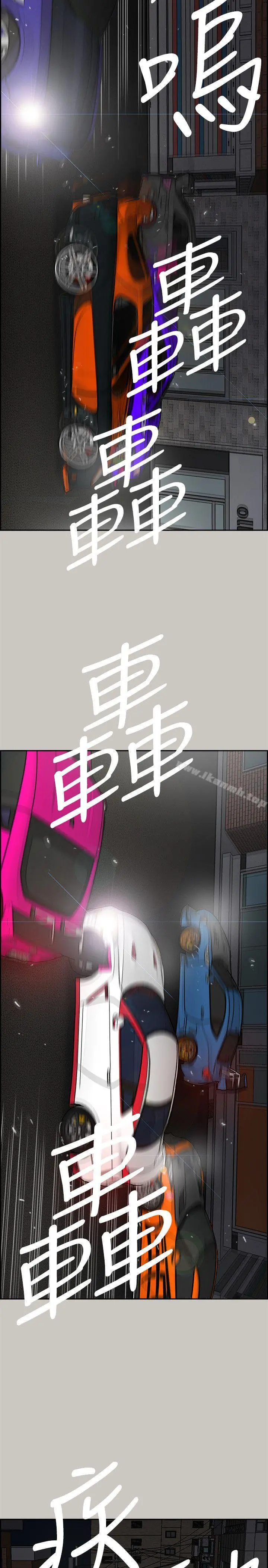 MAD:小姐与司机 第55话-这里&hellip;就是终点了吗&hellip; 第26页