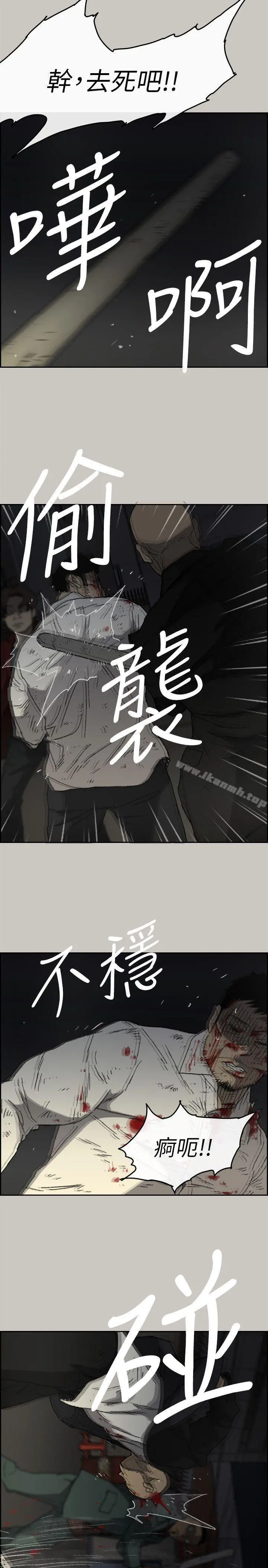MAD:小姐与司机 第55话-这里&hellip;就是终点了吗&hellip; 第15页