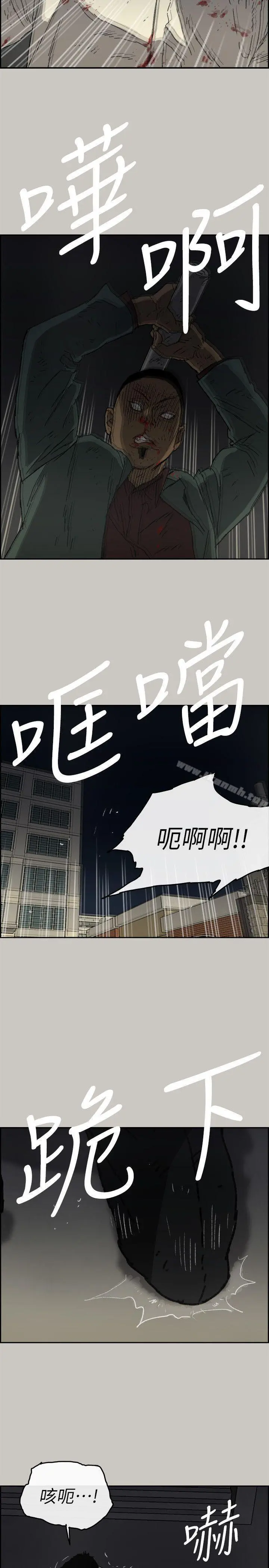 MAD:小姐与司机 第55话-这里&hellip;就是终点了吗&hellip; 第19页