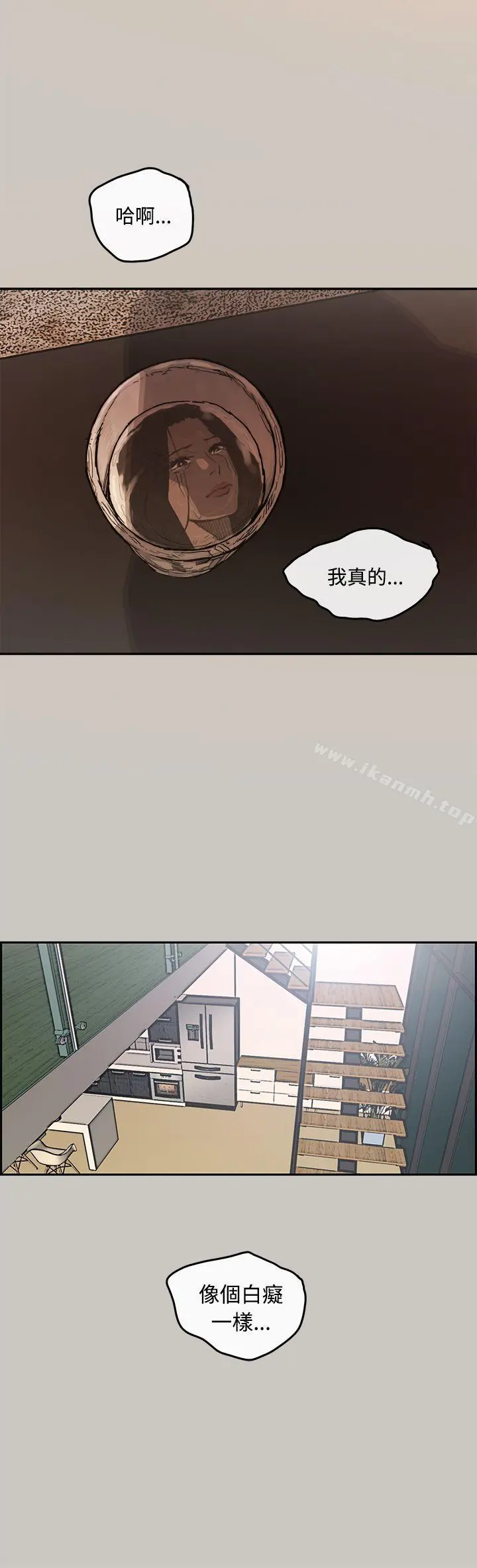 MAD:小姐与司机 第5话 第13页