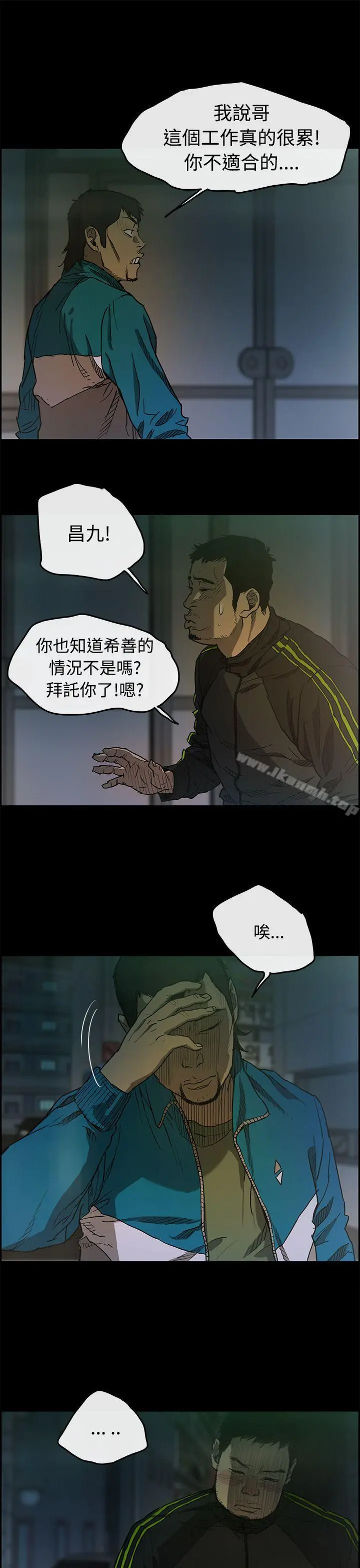 MAD:小姐与司机 第5话 第23页