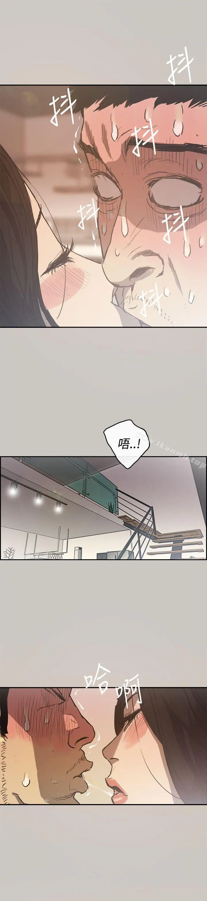 MAD:小姐与司机 第5话 第5页