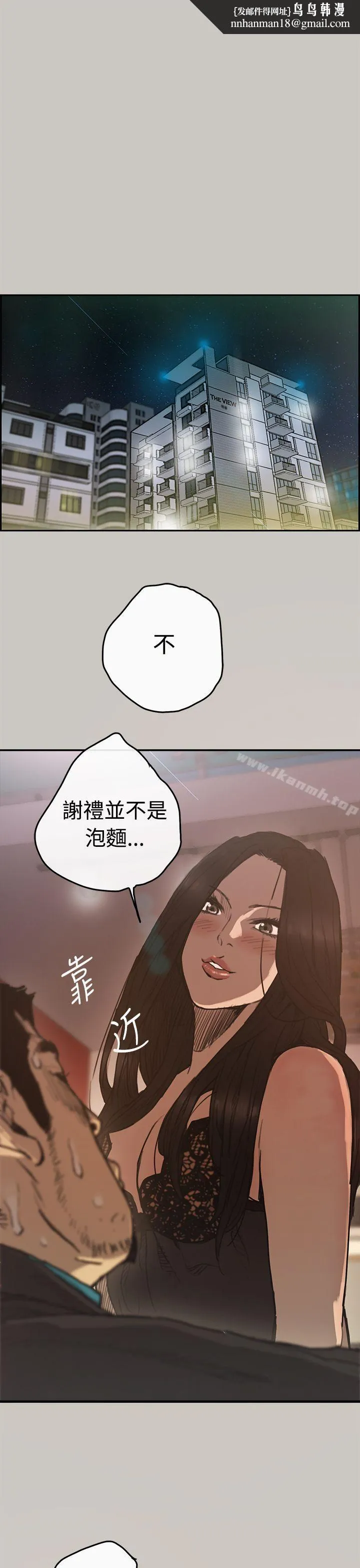MAD:小姐与司机 第5话 第1页