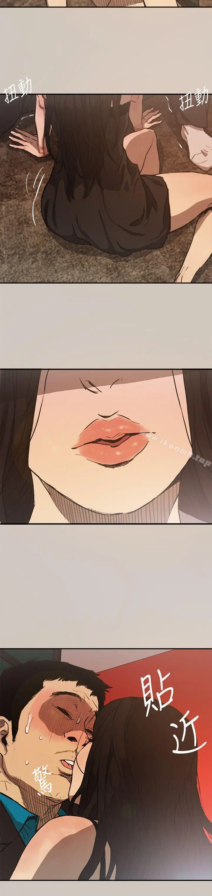 MAD:小姐与司机 第5话 第3页