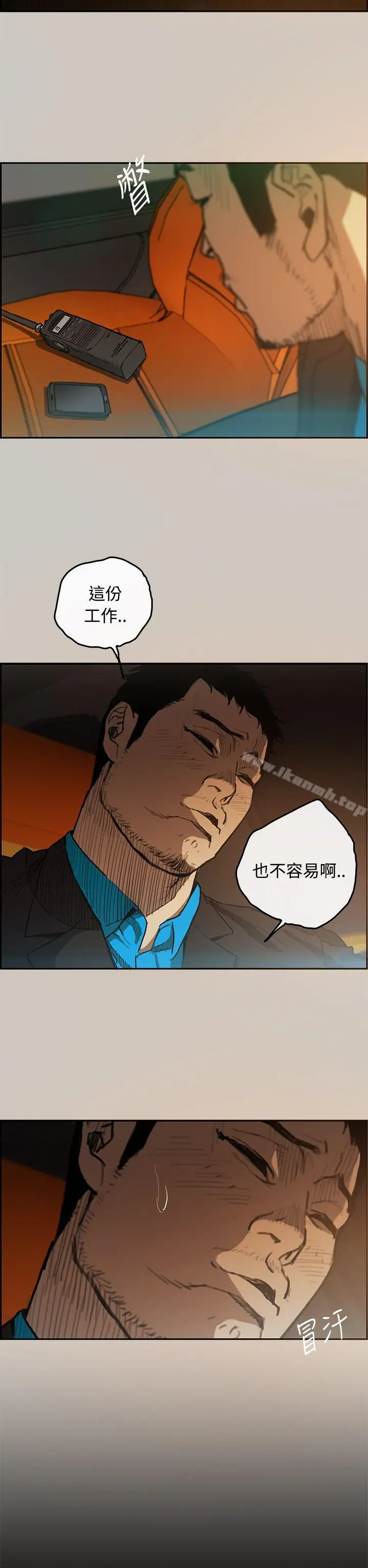 MAD:小姐与司机 第5话 第15页