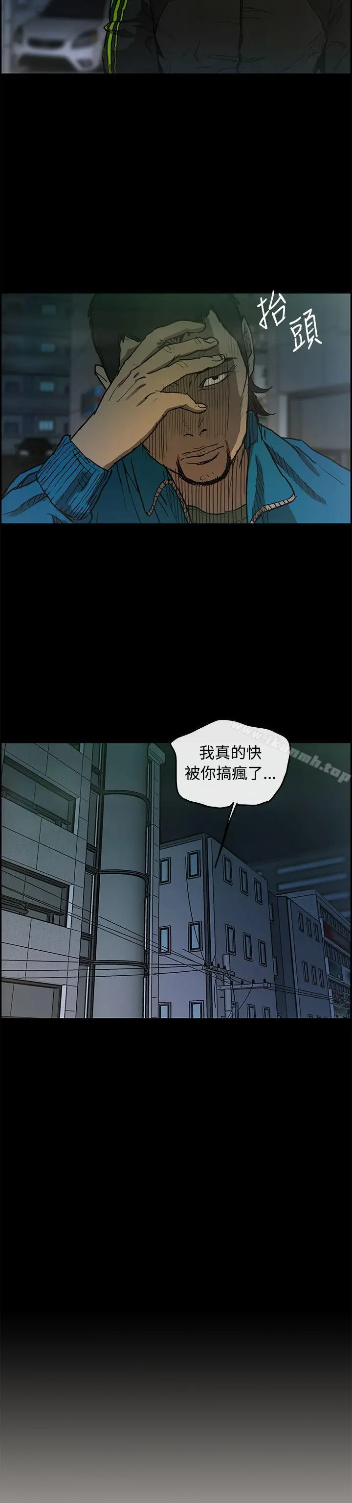 MAD:小姐与司机 第5话 第24页