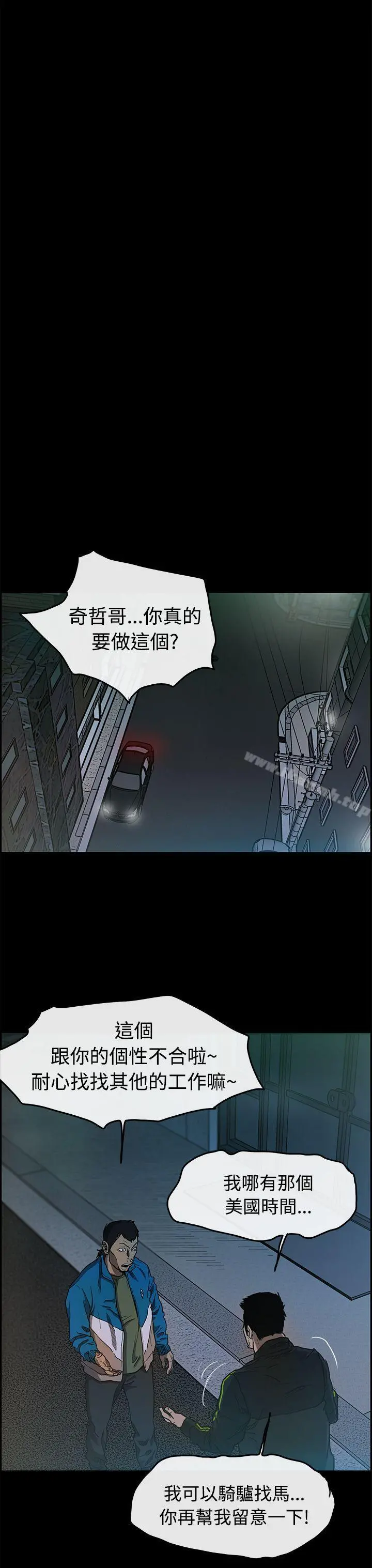 MAD:小姐与司机 第5话 第21页