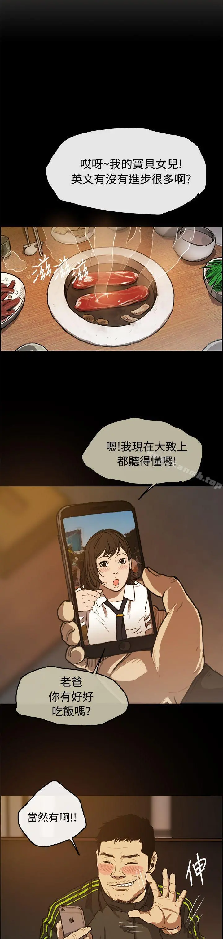 MAD:小姐与司机 第5话 第16页