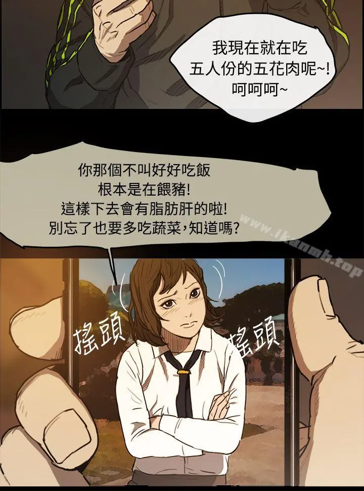 MAD:小姐与司机 第5话 第17页