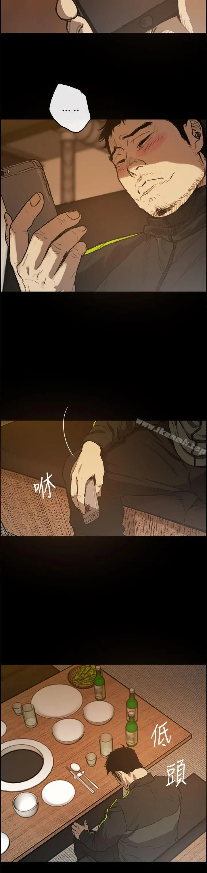 MAD:小姐与司机 第5话 第20页