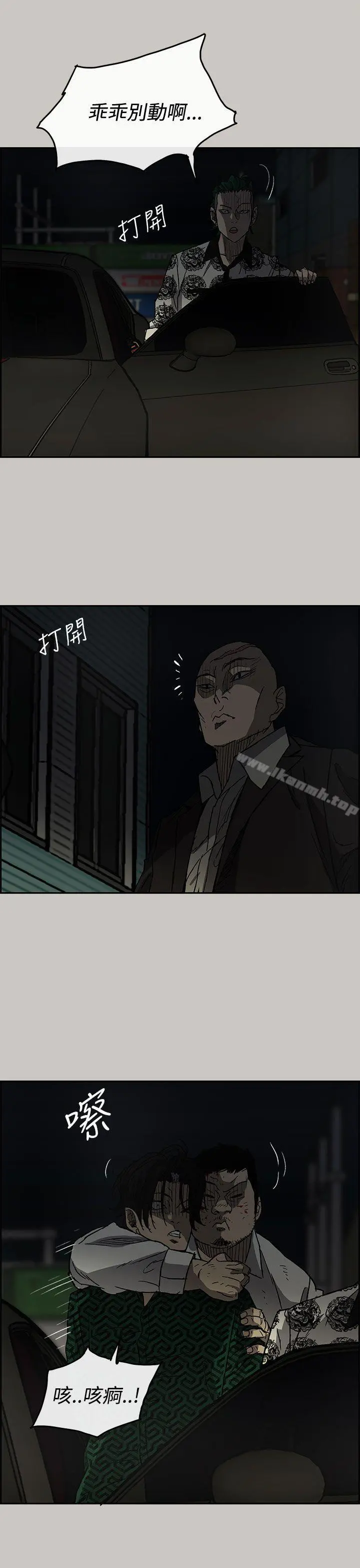 MAD:小姐与司机 第28话 第11页